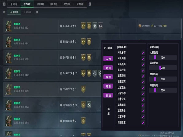 骇爪辅助V1.2.0